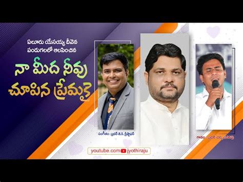 Ma Paina Neevu Chupu Premakai Song Lyrics || Na midha neevu chupu ...