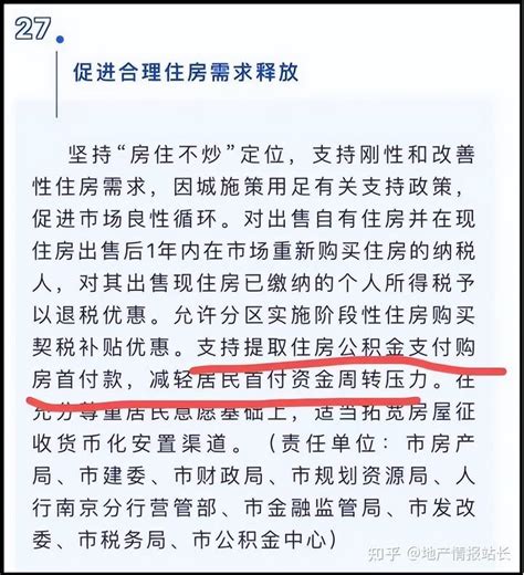 5.3%的利率高吗？浙江丽水上调房贷利率，买一套房要多花10来万 - 知乎