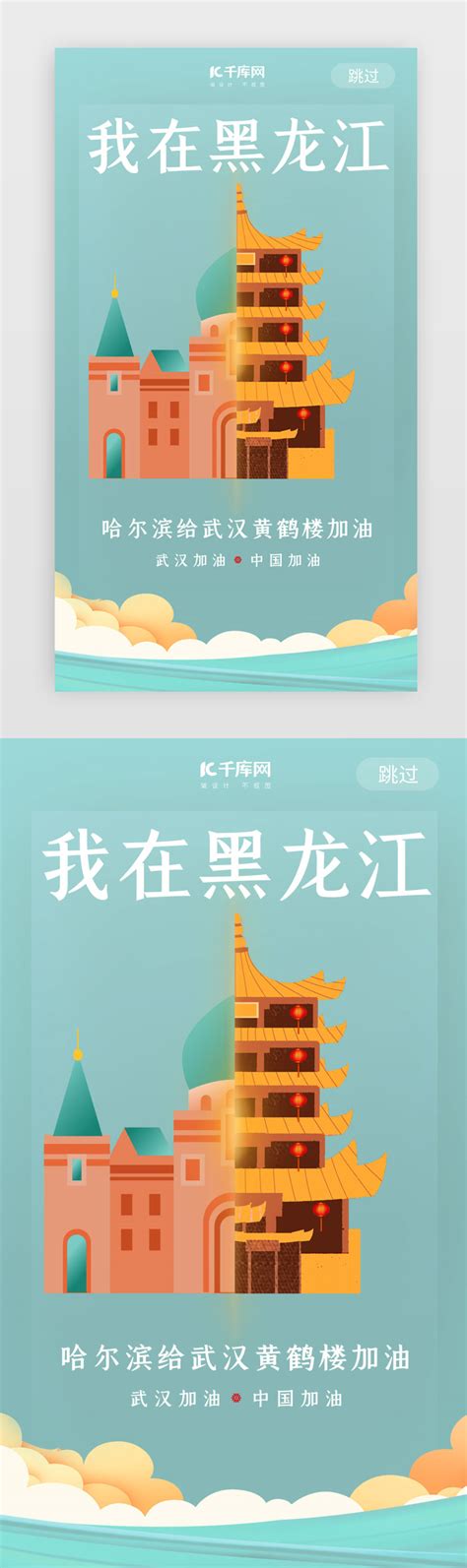 黑龙江UI图标-黑龙江UI按钮-黑龙江设计-千库网