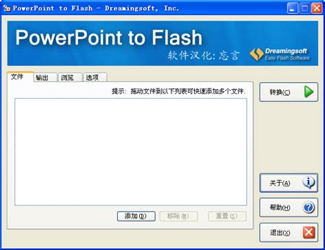 flash8怎么使用方向键控制物品移动? - Flash教程 | 悠悠之家