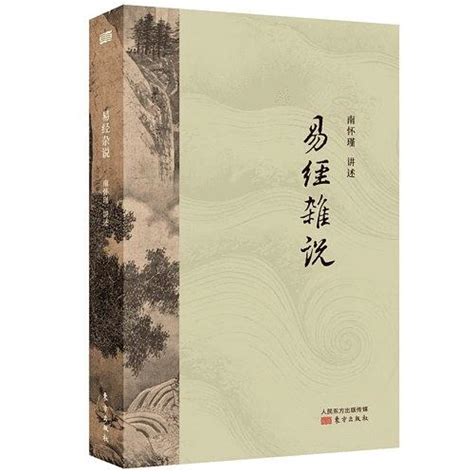 解读易经 高清 电子书 下载 pdf sample by xiuxiuebook - Issuu