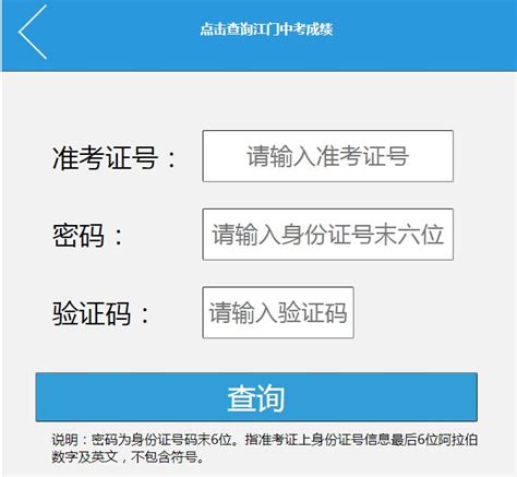 2017广东江门中考成绩查询时间：7月7日