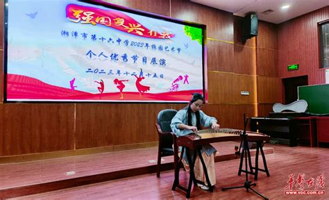 湘潭市第十六中学2023年校园文化艺术节个人优秀节目展演活动圆满成功 - 华声教育