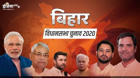 Dumraon Vidhan sabha seat anjum ara jdu vs ajit kumar singh CPI ML ...