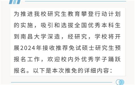 22考研er必看——南昌大学2022年推荐免试硕士研究生（含直博生）拟录取名单公布！ - 知乎