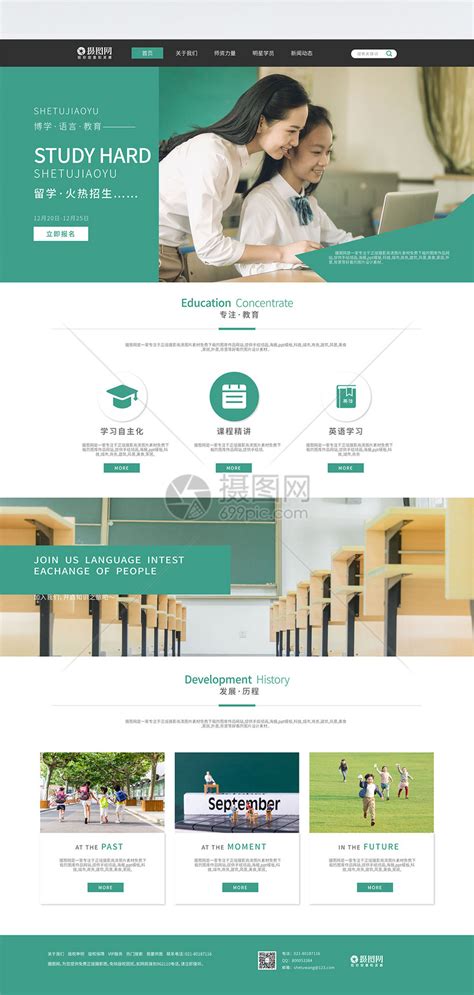 现代的在线教育课程学习网站UI设计模板 - 25学堂