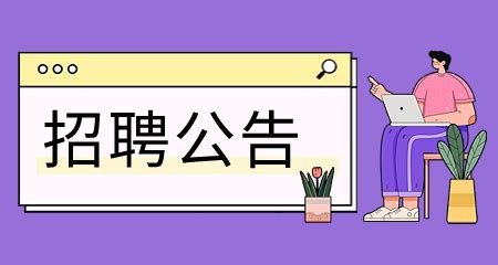 上海高校教师招聘：2023年上海市医药学校教师招聘简章_上海教师招聘考试网