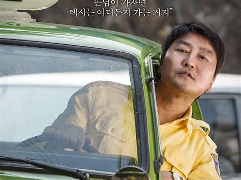 《出租车司机》故事这部韩国电影由什么改编的？_百度知道