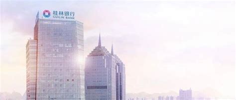 桂林银行 - 创意内容类 - 金融数字化发展网
