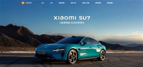 小米汽车官网上线：首款汽车SU7正式登场_腾讯新闻