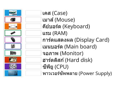 Image result for Computer Matching 12