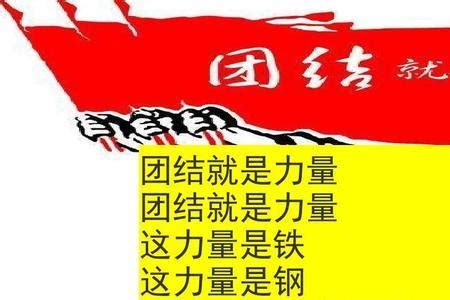 团结协作的励志名言