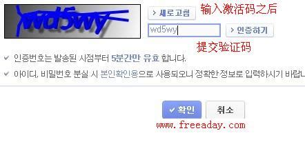 daum 韩国免费邮箱 - 免费资源网