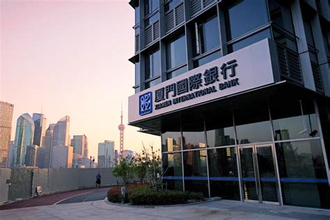 厦门银行股份有限公司 中国海峡人才网--福建省招聘第一站