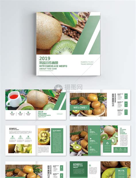 果蔬产品画册整套模板素材-正版图片401553749-摄图网