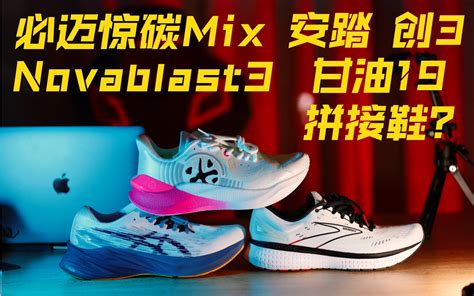 Run Mix 的图像结果
