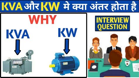 How to Determine KVA, KW, HP,and AMP? - Electrical Engineering Updates