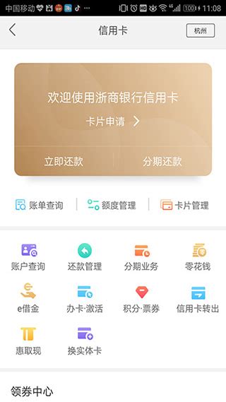 浙商银行App官方版下载-浙商银行手机银行App下载 v5.2.9安卓版 - 3322软件站