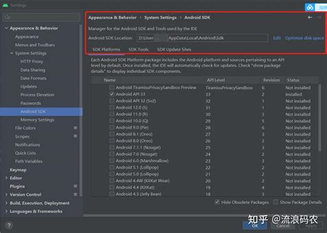 Android SDK HomePath 的图像结果