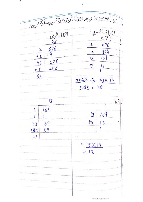 Image result for Ciass 7th Math Chapter 3rd Square Root