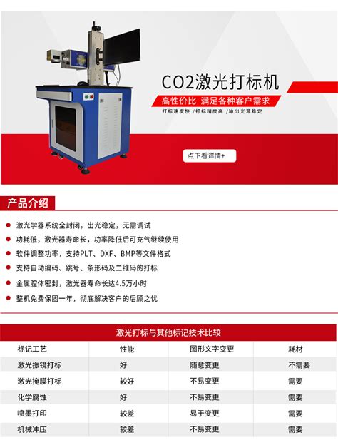 CO2激光打标机 - CO2激光打标机 - 武汉楚天激光（集团）股份有限公司