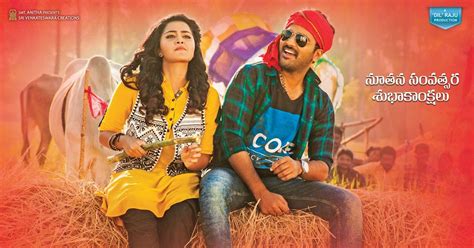 Shatamanam Bhavathi movie new wallpapers
