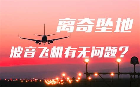 东航空难调查报告发布，为何没有原因分析？空难原因会永远成谜吗 - 知乎