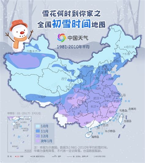 最强寒潮已“发货” 全国初雪地图登场_杭州网