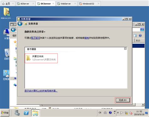 Windows Server 2008文件服务器 - 小-周 - 博客园