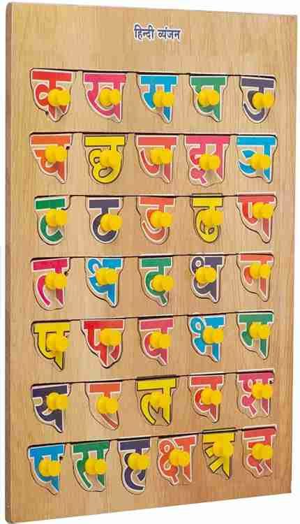 Bazaar Gali Hindi Vyanjan Learning Puzzle Board Game for Kids ...
