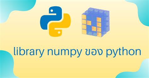 Image result for Numpy Library in Python