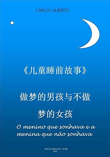 Amazon.com: 浣熊波比历险记 (伯吉斯写给孩子的睡前故事) (Chinese Edition) eBook : 伯吉斯 ...