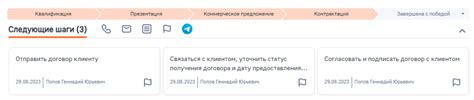 Контрактация — база знаний BPMSoft