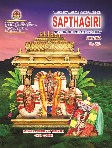 English Sapthagiri July 2024 | By Tirumala Tirupati Devasthanams