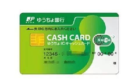 日本银行卡,日本银行卡号格式 - 伤感说说吧