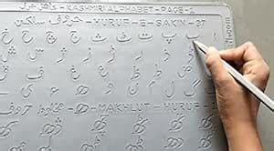 Buy Kashmiri Alphabet Slate with All Letters in Grooves for 3+ Children ...