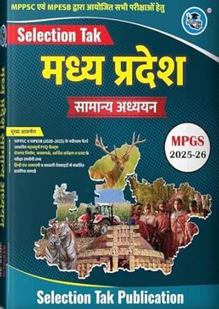 2nd Edition Selection Tak Madhya Pradesh Samanya Adhyan Book in Hindi ...