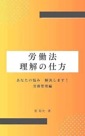 Labor law How to understand: We will solve your worries Labor ...