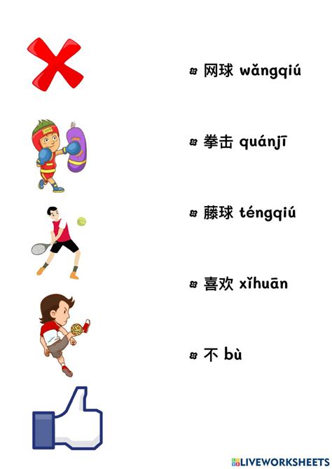 chinese worksheets