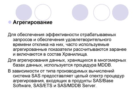 Практика построения систем на основе технологии Хранилищ Данных (на ...