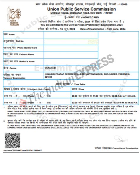 UPSC Mains Admit Card 2025 - Release Date, Download Link, Sample PDF ...