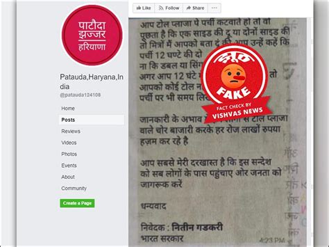 Fact Check: केंद्रीय परिवहन मंत्री नितिन गडकरी के नाम से टोल को लेकर ...