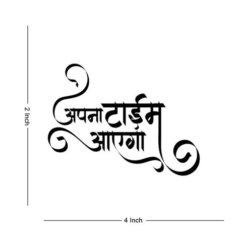 Apna Time Ayega Tattoo Waterproof Male and Female Temporary Body Tattoo