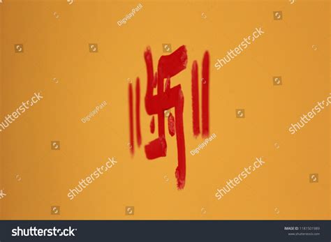 Close Indian Swastik Symbol Painted Red Stock Photo 1181501989 ...