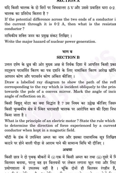 in cbse board exam questions are given in both English and Hindi medium ...