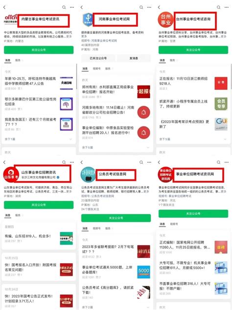 为什么公众号名字搜不到？ | 微信开放社区