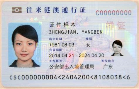 护照复印件样本参考 | 奥米签证