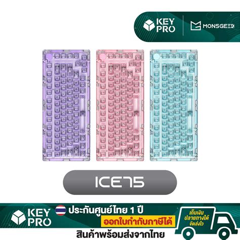คีย์บอร์ด MonsGeek ICE75 75% 2.4ghz Wireless RGB Hotswap Gasket ...