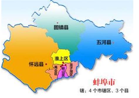 蚌埠市有几区和几个县?_百度知道