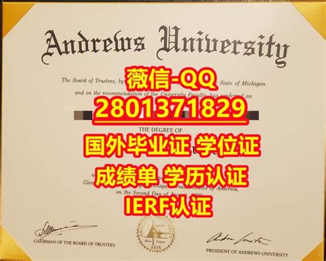 #专业办理国外文凭安德鲁学位证